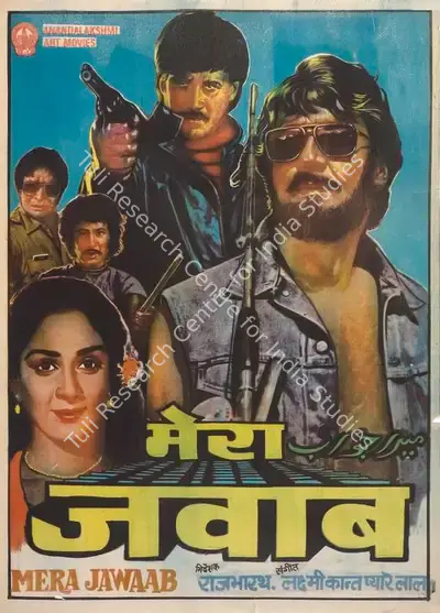 P.Ananda Rao (Producer), Mera Jawaab, 1985, Full Sheet Poster