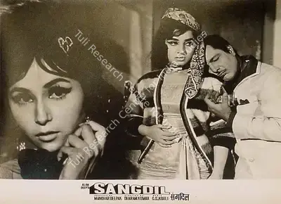 Manohar Deepak (Producer), Sangdil, 1967, Lobby Card