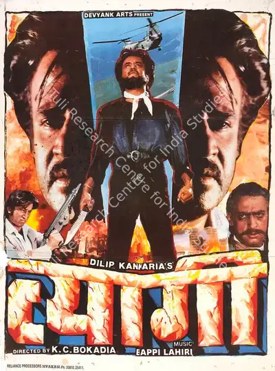 Dilip Kankaria (Producer), Tyagi, 1992, Full Sheet Poster