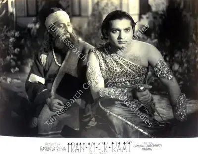 Basudev Sinha (Producer), Iran Ki Ek Raat, 1949, Lobby Card