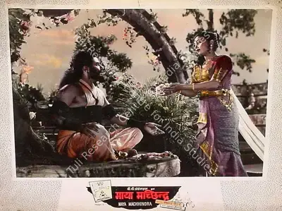 Bachubhai Mistry (Producer), Maya Machhendra, 1960, Lobby Card