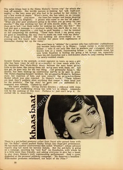 Khaas Baat, 1973, Column
