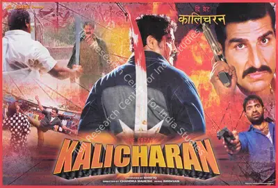 Shafiq (Producer), Great Kalicharan, The, 2007, Lobby Card