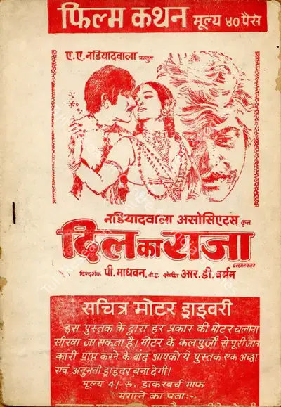 A.A. Nadiadwala (Producer), Dil Ka Raaja, 1972, Cyclostyled Lyrics Leaflet