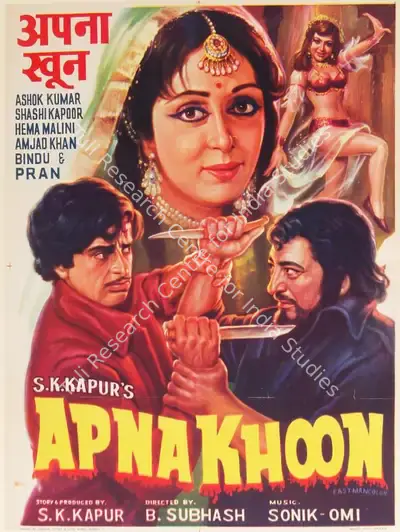 S.K. Kapur (Producer), Apna Khoon, 1978, Half Sheet Poster