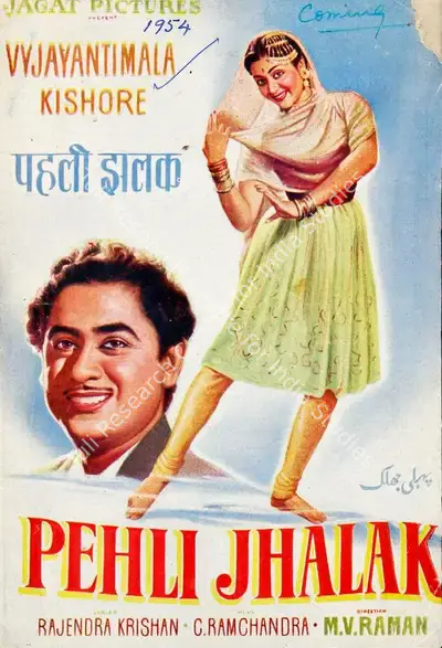 Jagat Narain (Producer), Pehli Jhalak, 1954, Song-Synopsis Booklet