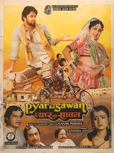 Kanak Mishra (Producer), Pyar Ka Sawan, 1989, Full Sheet Poster