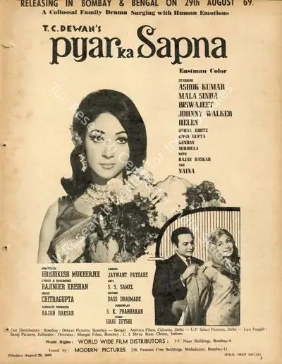 T.C. Dewan (Producer), Pyar Ka Sapna, 1969, Advertisement