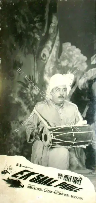 Shanker P. Palav (Cinematographer), Ek Saal, 1957, Lobby Card