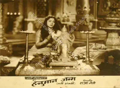 M.S. Pathak (Producer), Hanuman Janma, 1954, Lobby Card