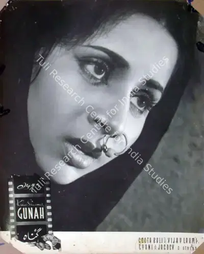 Anand Rao (Cinematographer), Gunah Aur Kanoon, 1970, Lobby Card