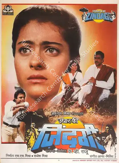 Rajesh Mishra (Producer), Udhaar Ki Zindagi, 1994, Full Sheet Poster