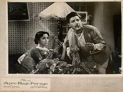 P. John (Cinematographer), Apne Huye Paraye, 1964, Lobby Card