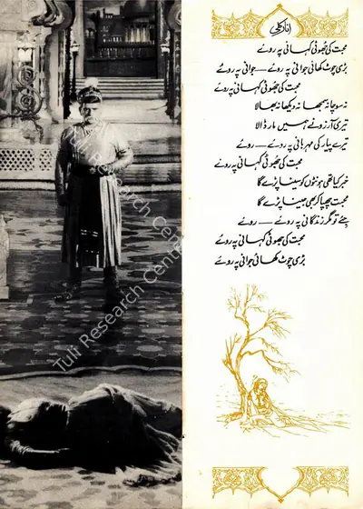 K. Asif (Producer), Mughal E Azam, 1960, Song Synopsis Booklet