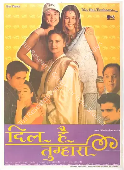 Kumar S. Taurani (Producer), Dil Hai Tumhaara, 2002, Full Sheet Poster