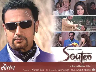 Naveen Kak (Producer), Souten, 2006, Lobby Card