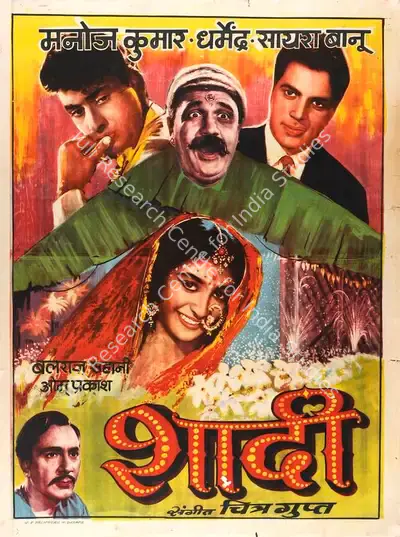 Hargobind (Producer), Shaadi, 1962, Full Sheet Poster
