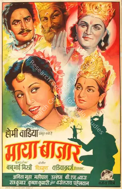 Babubhai Mistri (Director), Maya Bazar, 1958, Half Sheet Poster
