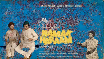 Studio Canal (Art Studio), Namak Haraam, 1973, Showcard