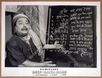 Datta Dharmadhikari (Director), Deep Jalta Rahe, 1959, Lobby Card