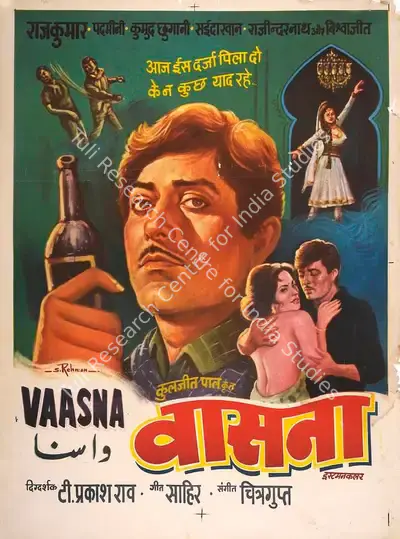 Kuljit Pal (Producer), Vaasna, 1968, Full Sheet Poster