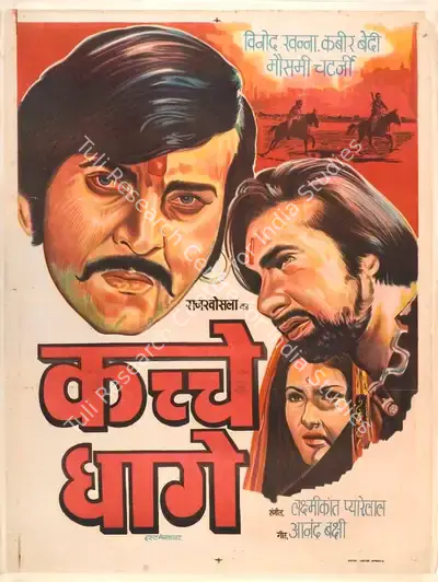 Raj Khosla (Producer), Kuchhe Dhaage, 1973, Full Sheet Poster