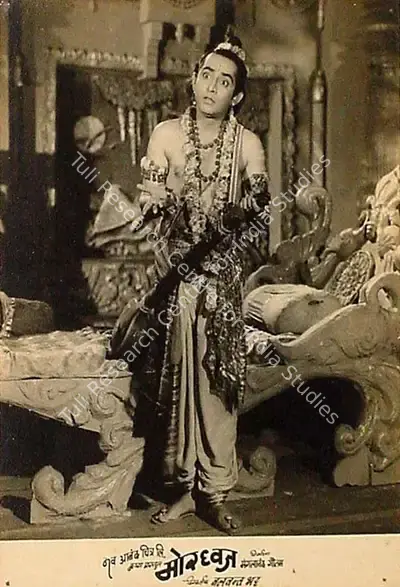Balwant Bhatt (Director), Mordhwaj, 1952, Lobby Card
