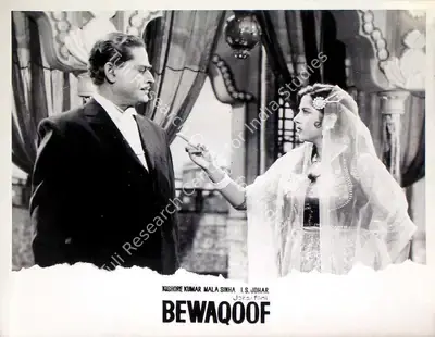 I.S. Johar (Producer), Bewaqoof, 1960, Lobby Card