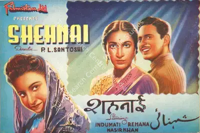 P.L. Santoshi (Director), Shehnai, 1947, Song-Synopsis Booklet