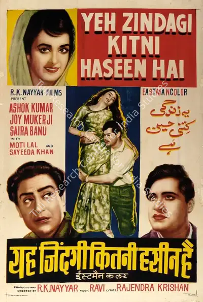 R.K. Nayyar (Producer), Yeh Zindagi Kitni Haseen Hai, 1966, Half Sheet Poster