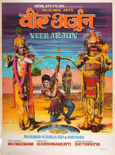 Manu U. Madnani (Producer), Veer Arjun, 1977, Full Sheet Poster