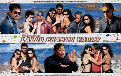 Sagoon Wagh (Producer), Padmashree Laloo Prasad Yadav, 2005, Lobby Card