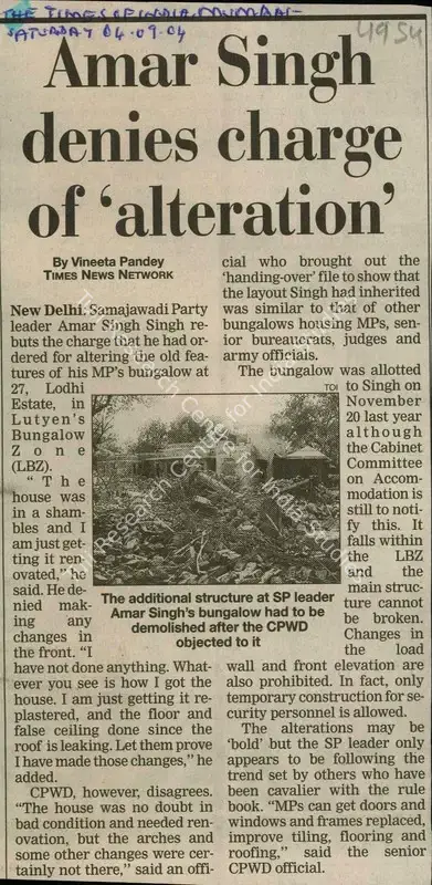 Vineeta Pandey (Reporter), Amar Singh Denies Charge of 'Alteration', 2004, Newspaper Clipping