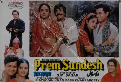 Unknown (Director), Prem Sandesh, 1988, Lobby Card