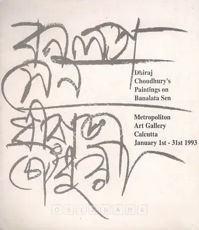 Dhiraj Choudhury (Artist), Dhiraj Chowdhury's Paintings on Banalata Sen, 1993, Solo Exhibition Invitation