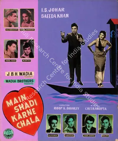 Roop K. Shorey (Director), Main Shadi Karne Chala, 1962, Showcard