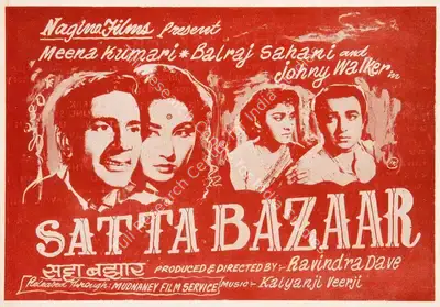 Ravindra Dave (Producer), Satta Bazaar, 1959, Cyclostyled Lyrics Leaflet