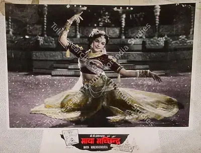Bachubhai Mistry (Producer), Maya Machhendra, 1960, Lobby Card