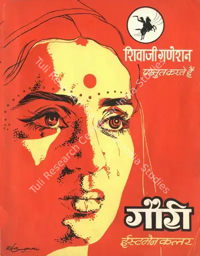 Shivaji Ganesan (Producer), Gauri, 1968, Song-Synopsis Booklet