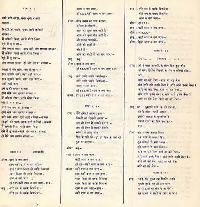 Raj Kapoor (Producer), Mera Naam Joker, 1970, Song Synopsis Booklet