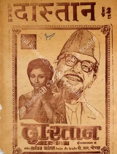 B.R. Chopra (Producer), Dastaan, 1972, Cyclostyled Lyrics Leaflet
