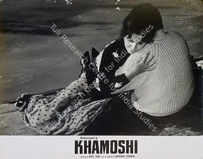Kamal Bose (Cinematographer), Khamoshi, 1969, Lobby Card