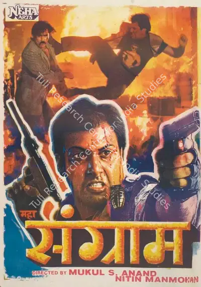 Nitin Mahmohan (Producer), Maha Sangram, 1990, Full Sheet Poster