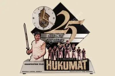 K.C. Sharma (Producer), Hukumat, 1987, Jubilee Trophy