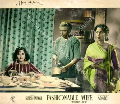 B.K. Adarsh (Producer), Fashionable Wife, 1959, Lobby Card