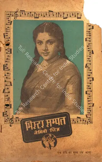 S.S. Vasan (Producer), Mr Sampat, 1952, Cyclostyled Lyrics Leaflet
