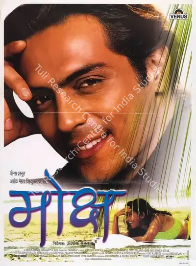Ashok Mehta (Producer), Moksha, 2001, Full Sheet Poster