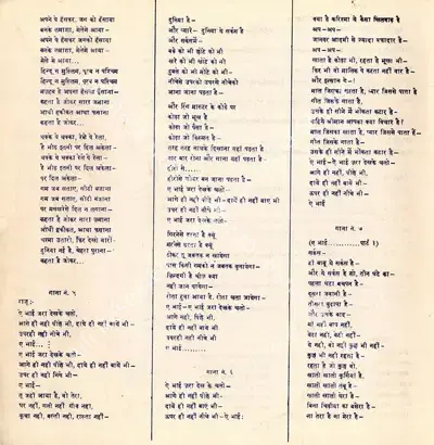 Raj Kapoor (Producer), Mera Naam Joker, 1970, Song Synopsis Booklet