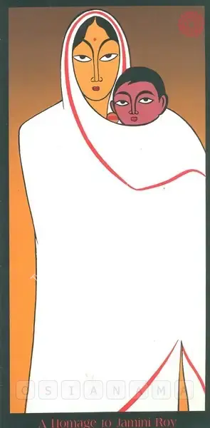 Jamini Roy (Artist), Homage to Jamini Roy, 1995, Solo Exhibition Invitation