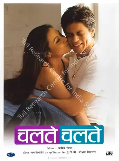 Juhi Chawla (Producer), Chalte Chalte, 2003, Full Sheet Poster